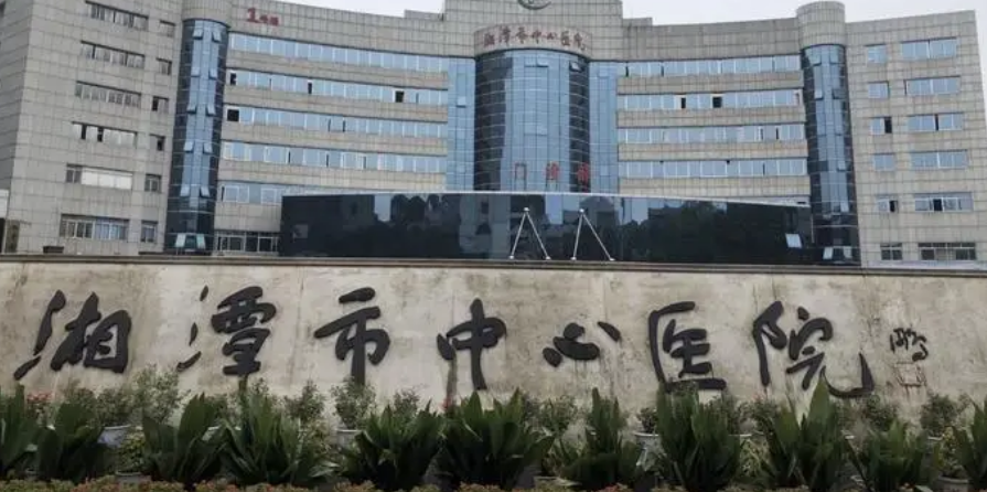 湘潭市中心医院烧伤创疡整形科正规吗？医院简介/特色项目/价格反馈~