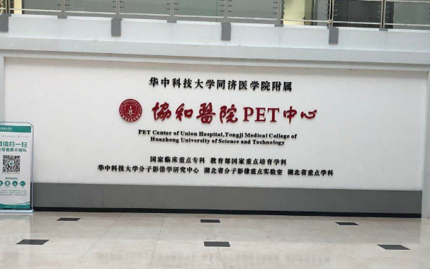 华中科技大学同济医学院附属协和医院整形外科技术好吗？医院案例特色公开