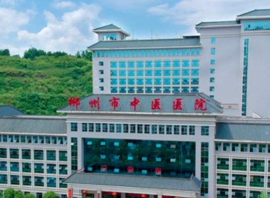 郴州市中医院烧伤整形外科怎么样？技术专业且！