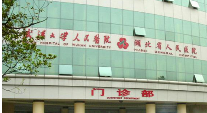 湖北省人民医院整形外科正规吗？看医生简介擅长点不同！