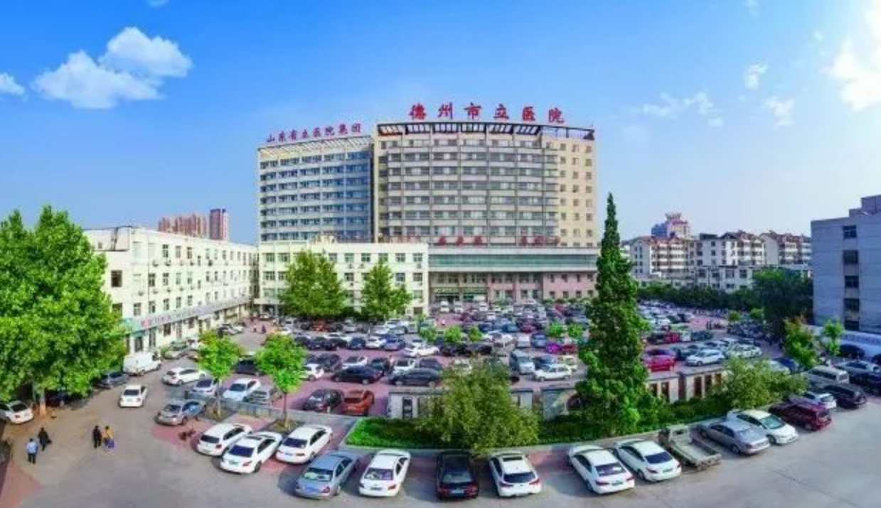 德州市立医院整形科好吗? 医院医生资料|附案例价格表参考