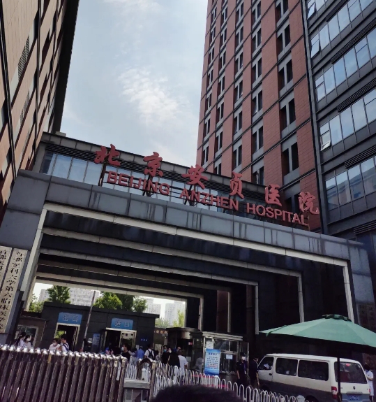 北京安贞医院整形科医生名单公布,宝藏专家大集结