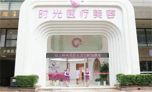 玉林时光医疗美容医院好不好？技术口碑双在线，细节曝光
