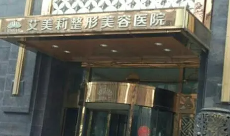 盐城艾美莉整形医院，双眼皮术后三个月效果