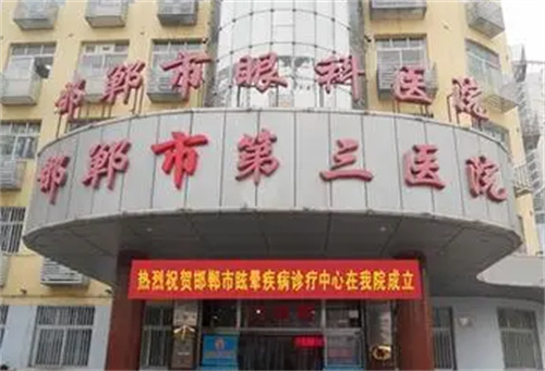 邯郸三院口腔科咋样?整牙收费高吗?哪位医生好?