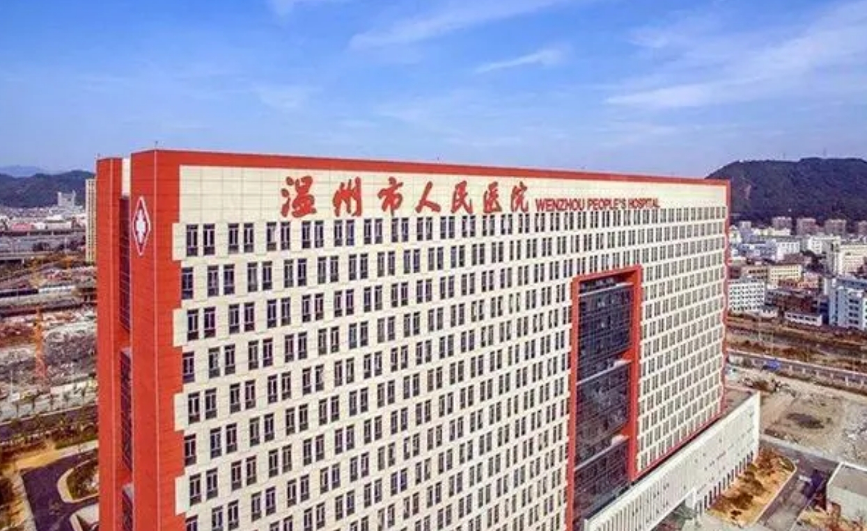 温州市人民医院整形外科好吗? 医院医生资料|附案例价格表参考