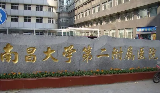 南昌市二附院整形科项目怎么样？揭晓双眼皮项目的收费情况