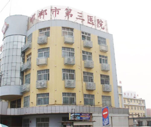 邯郸市第三医院医疗美容科怎么样？医生口碑好，擅长项目分享
