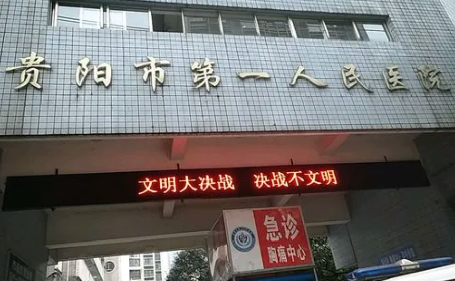 贵阳市第一人民医院医疗美容科好吗？隆鼻让五官更有型