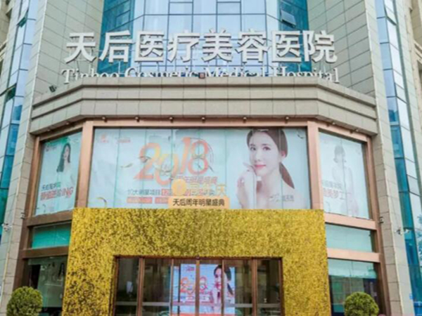 郑州天后医疗美容医院双眼皮怎么样？医生名单/附案例过程！