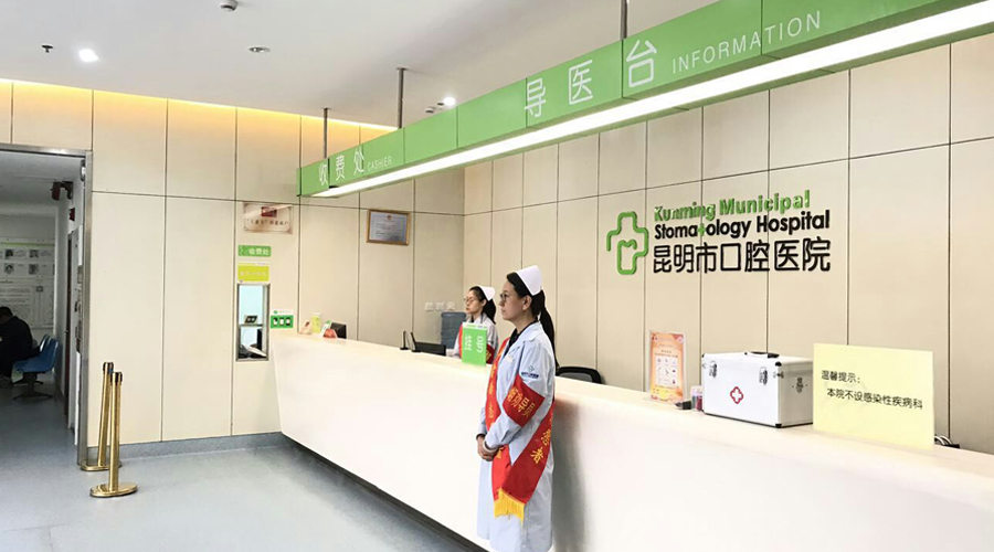 昆明市口腔医院，整形医生技术精湛