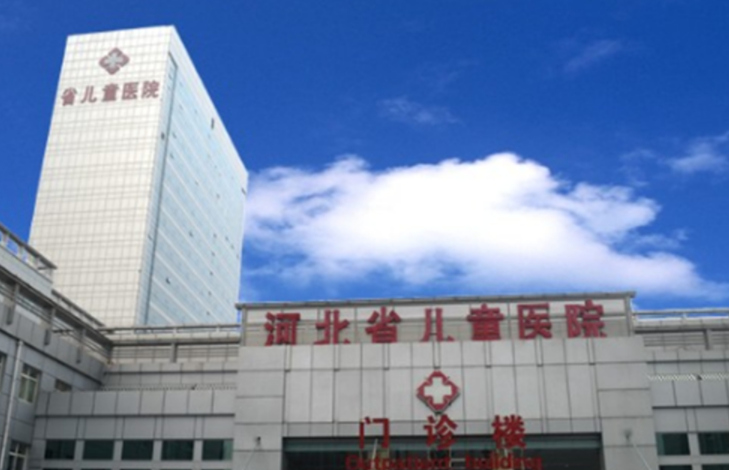 河北省儿童医院整形科吸脂怎么样?技术优势/医生信息在线分析