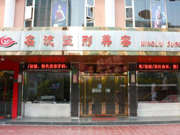 沈阳眼部整形医院排名良心推荐？人气医院一一查看