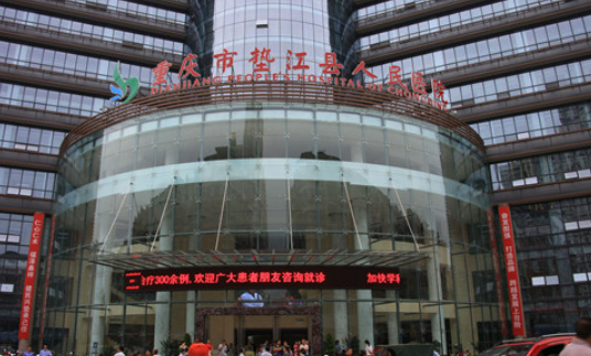 垫江县人民医院整形科正规吗？技术水平、口碑点评一览_可预约！