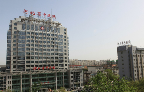 河北省中医院医疗美容科医院介绍！含手术收费价格详情
