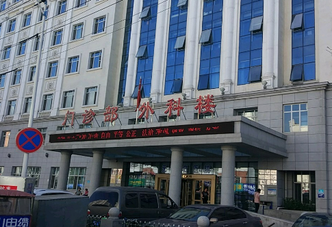 哈尔滨市第四医院烧伤整形科怎么样？手术价格表_医生简介、口碑一览