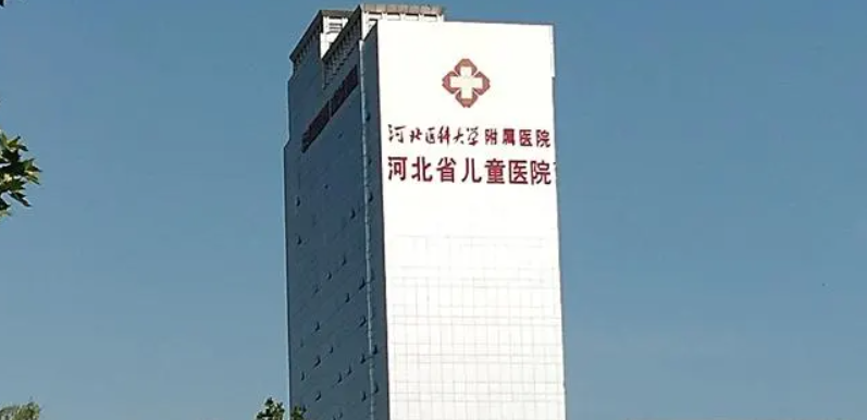 河北省儿童医院牙科正畸科怎么样？整体优势及牙齿矫正医生介绍