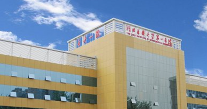 河北医科大学第一医院牙科怎么样?科室介绍，种牙反馈附上