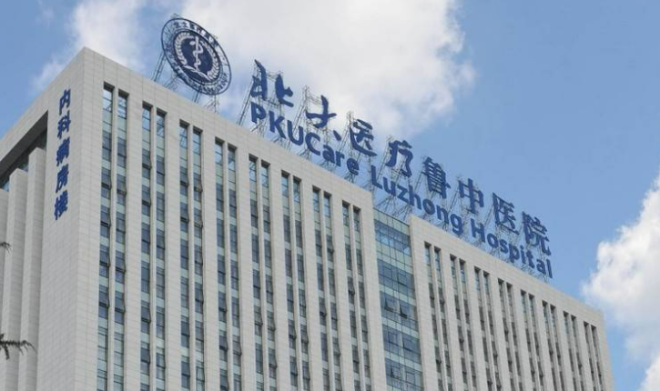 北大医疗鲁中医院整形美容科怎么样？特色项目_口碑评价深入了解！
