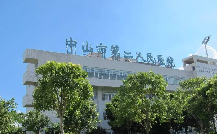 中山市第二人民医院整形美容科怎么样？口碑医生名单公布啦！还有收费表可参考！