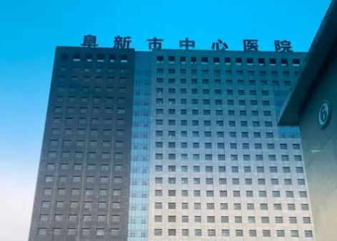 阜新市中心医院整形科怎么样？收费标准一览_医生名单、案例更新了