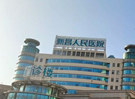 新昌县人民医院整形美容科怎么样？医生资料简介、案例公布！