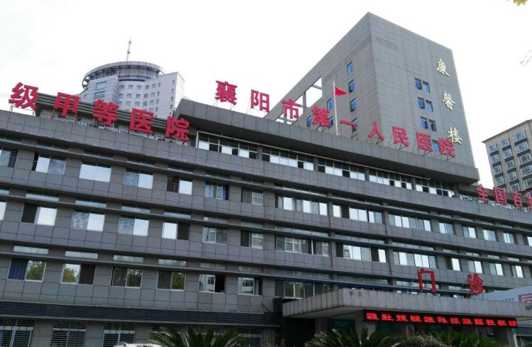 襄阳市第一人民医院医疗美容科怎么样？口碑医院分享