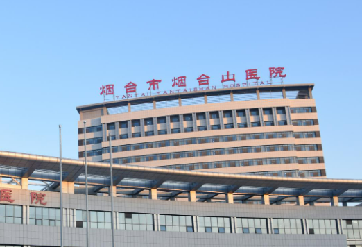 烟台山医院烧伤整形外科怎么样？技术实力派/价格清晰明了