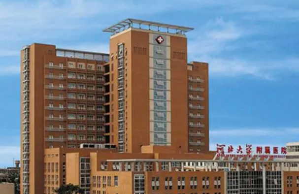 河北大学附属医院整形美容科专业靠谱！医生经验丰富、收费合理