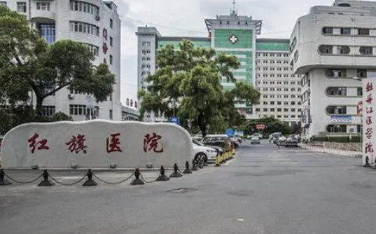 牡丹江医学院红旗医院整形美容科怎么样？医院实力雄厚&技术精湛！
