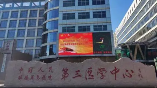 解放军总医院第三医学中心烧伤整形科怎么样？院内人气专家/预约难度偏大
