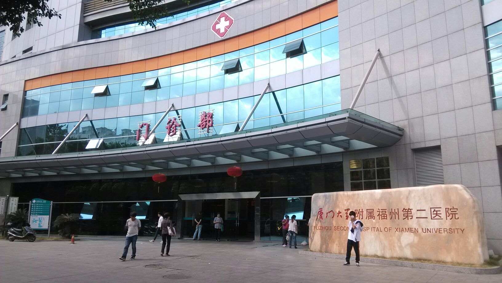 福州市第二医院整形科怎么样？实力医院推荐