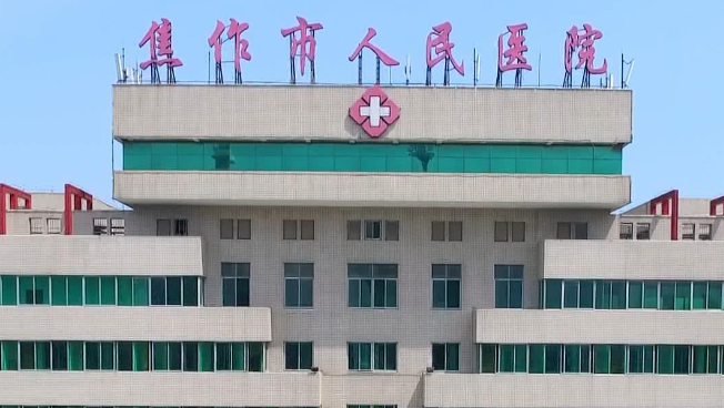 焦作市人民医院 整形外科怎么样？整形价格表|医师团队|口碑查收
