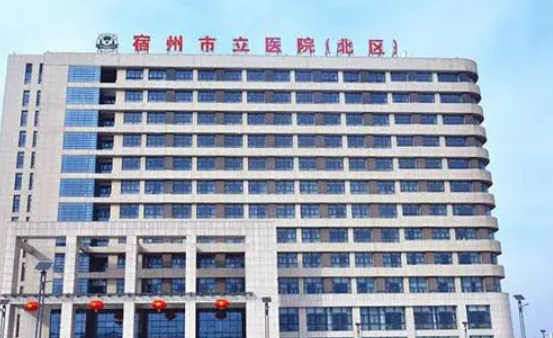 宿州市立医院整形外科做下颌角整形技术好、口碑佳