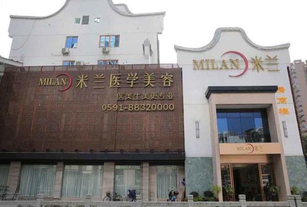 福州米兰整形医院怎么样？医院介绍展示