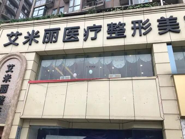 成都艾米丽医疗整形美容门诊部隆鼻怎么样？真实案例体验和医院信息汇总！