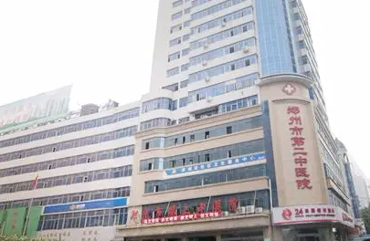 郑州市第二中医院好吗？内附祛胎记案例细节