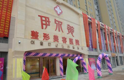 淮北伊尔美整形好吗？内附双眼皮手术案例