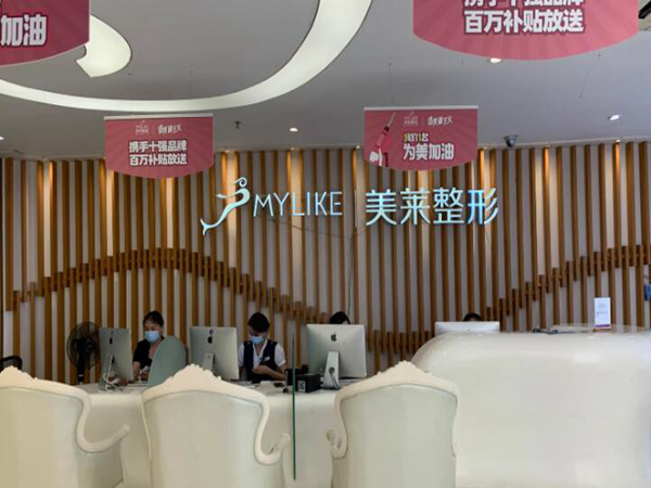 深圳米兰柏羽医疗美容整形门诊部好不好？医院技术实力盘点，附有详细介绍！