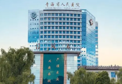 青海省人民整形科，祛痣前后对比
