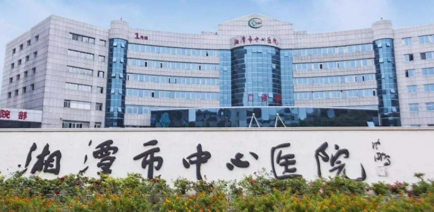 湘潭市中心医院烧伤创疡整形外科全新来袭！一览人气医生口碑资料
