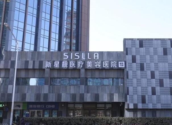 北京新星靓整形美容医院1.jpg
