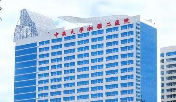 湘雅二医院烧伤整形美容外科正规吗？项目价格表及医院简介一览
