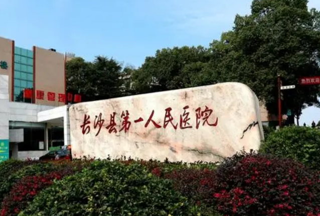 长沙人民医院整形科怎么样？口碑技术/热门项目大盘点！
