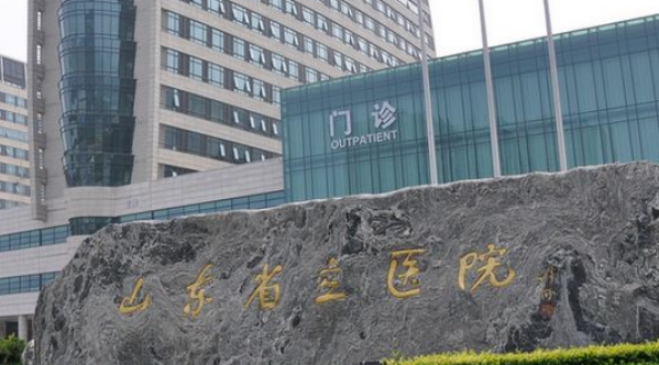 山东省立医院烧伤整形科怎么样？2023费用价格更新|含医院口碑