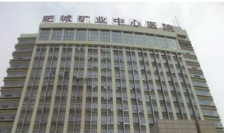 肥城市中医医院医学整形美容技术好吗？医生技术/口碑双强！