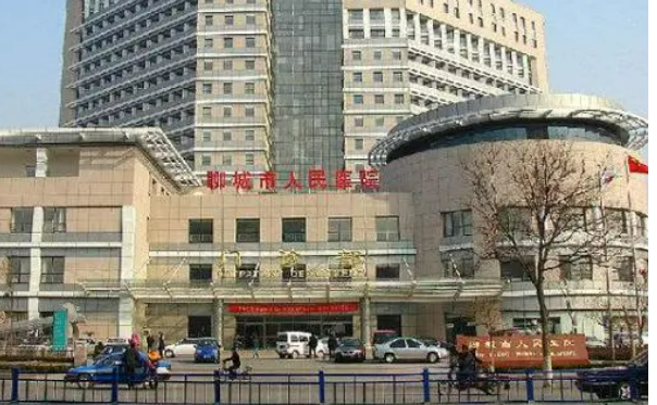 聊城市人民医院整形科价格是多少？收费标准/口碑公开