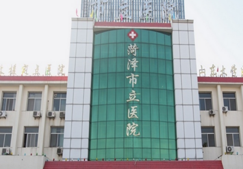 菏泽市立医院烧伤整形科费用2023版一览！含医生资历技术、口碑