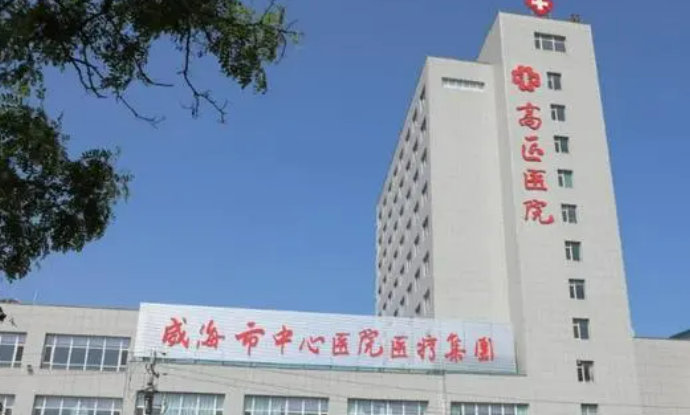 威海市中心医院烧伤科怎么样？医生简介/案例、口碑一览