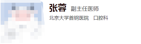 首钢医院口腔科哪个大夫看的好？正畸\种植个个各有所长